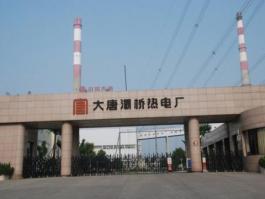 西安灞桥热电厂
