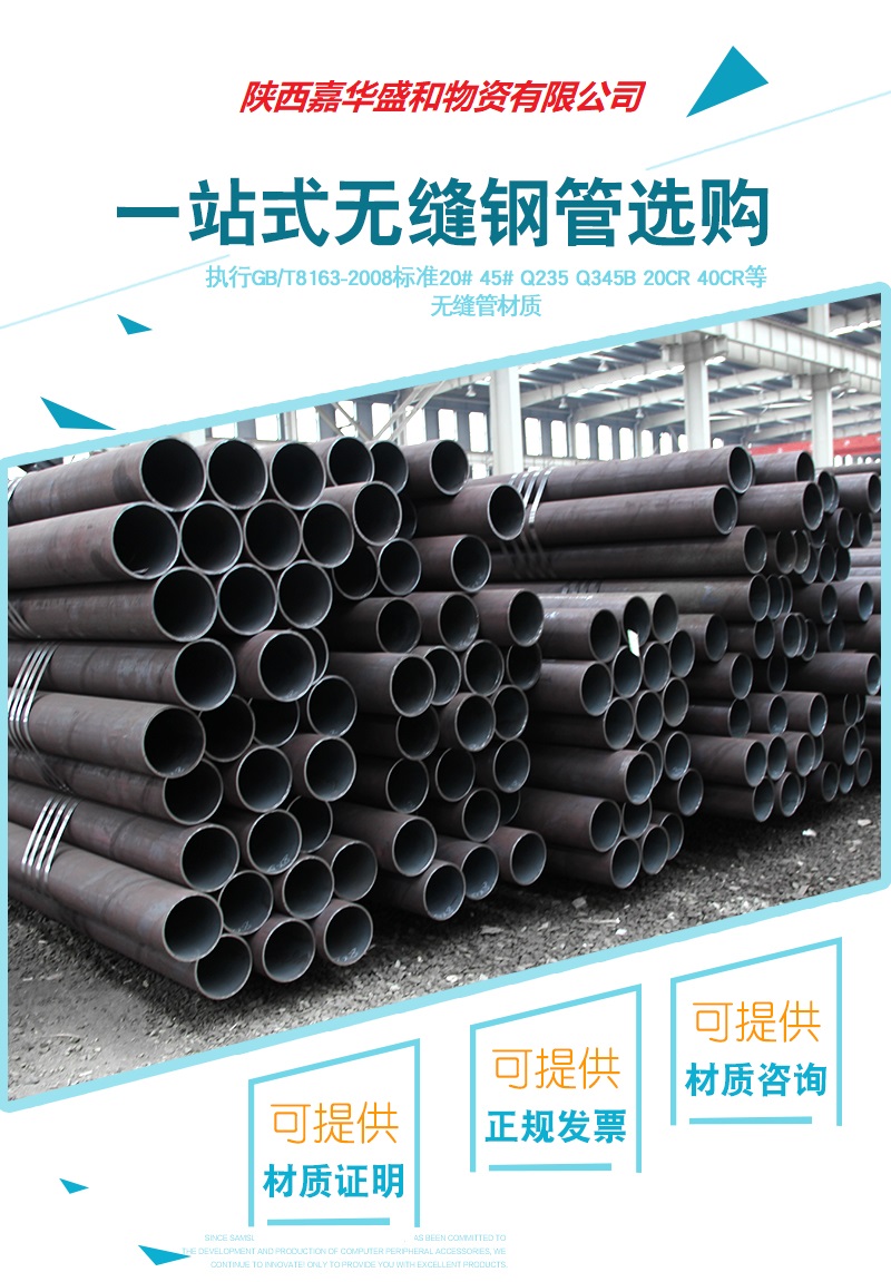 1596095856.jpg 无缝管。钢厂直销.jpg