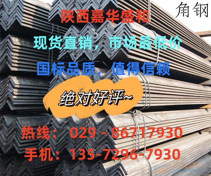 1728971024.jpg 角钢8_副本.jpg